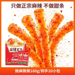 麻辣王子辣条零食礼盒160g10包装 8.01元 - 线报酷