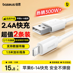 倍思 Lightning 2.4A 数据线 PVC 1.5m 白色 两条装 - 86线报
