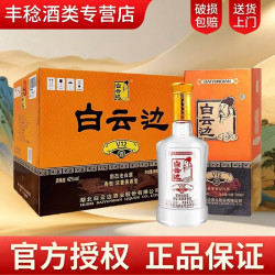 白云边浓酱兼香型白酒新老款随机42度500mL6瓶白云边V12整 200.56元 - 线报酷