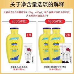 百雀羚止痒润肤露保湿型200g 17.90元 - 86线报