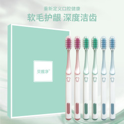 贝雅净成人软毛宽头珠光炫彩牙刷礼盒装方孔细毛护龈软毛6支礼盒装1盒 9.9元 - 折送网