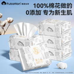 棉柔世家100%纯棉母婴棉柔巾一次性洗脸巾80抽*8包 32.88元 - 86线报