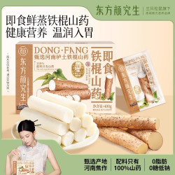三只松鼠即食铁棍山药400g 18.9元 - 86线报