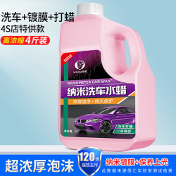 易驹QCSL-SJH-01洗车水蜡4斤 9.9元 - 86线报