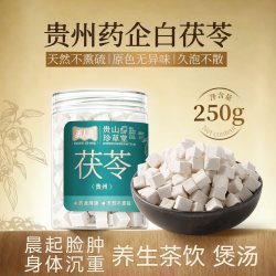 美人盏无硫茯苓高品质茯苓250g加量版 15.9元 - 86线报