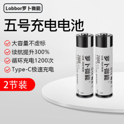 罗卜微能恒压大容量快充锂电池2粒 10.9元 - 美泡泡 罗卜微能恒压大容量快充锂电池2粒 10.9元 - 美泡泡