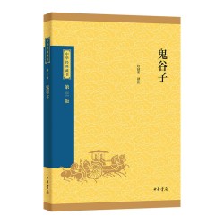 庄子中华经典藏书孙通海译注中华书局国学正版书籍 10.5元 - 86线报