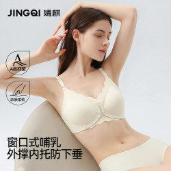 婧麒孕妇哺乳内衣孕期防下垂聚拢产后喂奶专用大胸无痕前扣文胸罩香槟M 34/75BCDE 19.8元 - 86线报