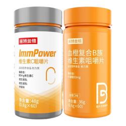 诺特兰德生命主义维生素C咀嚼片甜橙味 12.9元 - 86线报
