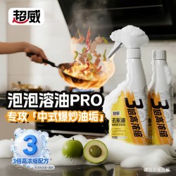 威王去重油油污清洁剂 18.9元 - 86线报