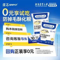 原本防掉毛酥化猫粮鱼油高鲜肉美毛鲜鸡肉全价猫粮 2.9元 - 折送网