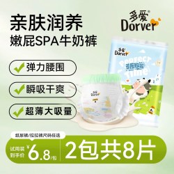 多爱纸尿裤试用装8片超薄柔软加大码牛奶裤xl婴儿尿不湿4xl 5.78元 - 86线报