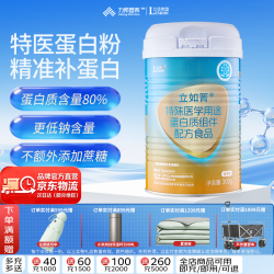 立适康立如箐特医非全营养配方粉300g香草味 419元 - 86线报