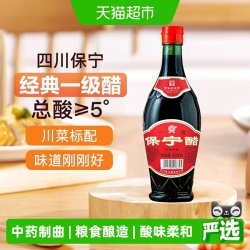 保宁醋 一级 醋 430ml 天猫超市该商品正在促销 领取淘礼金1元 - 86线报