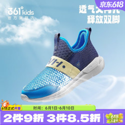 361°男女儿童夏季运动鞋网面透气轻便一脚蹬28-42码 74元 - 86线报