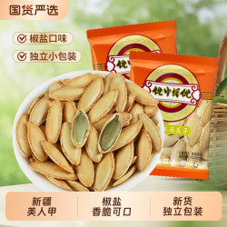 真响嗑美人甲南瓜子40包 10.98元 - 86线报