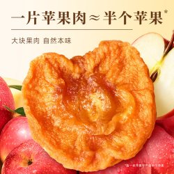 牧果人0添加厚切苹果干55g*5袋 9.8元 - 86线报