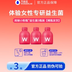 万益蓝蔓越莓女性益生菌粉2g/瓶 18.1元 - 86线报