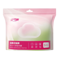 安可新7A抗菌牛奶丝一次性内裤XXL码5条装 6.92元 - 86线报