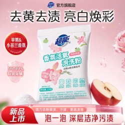 超能爆炸盐洗衣服去污渍强去黄增白泡洗粉除螨校服净 16.12元 - 86线报