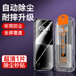 菲天iPhone苹果钢化膜高端款1片带无尘仓 拍2件 5.9元 - 86线报