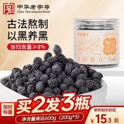 方家铺子当归黑豆200g/瓶 9.36元 - 86线报