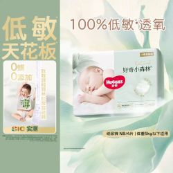 好奇心钻装系列纸尿裤小森林款 11.31元 - 86线报