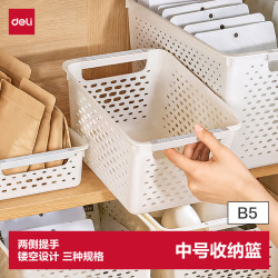 得力多功能桌面档案收纳盒办公文件框文具资料收纳筐收纳箱厨房浴室客厅收纳筐XDM194下单3件 - 86线报