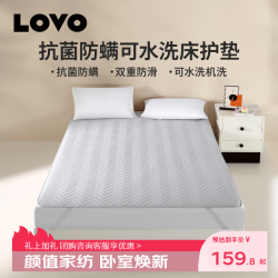 LOVO罗莱生活旗下品牌家用软垫床褥垫子单双人可水洗席梦思床护垫可水洗床护垫150cm*200cm - 线报酷