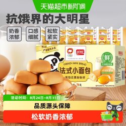盼盼法式小面包1kg*1箱 10.8元 - 86线报