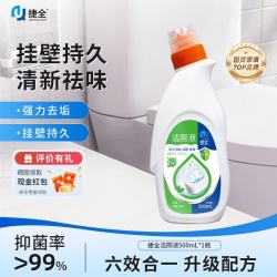 捷全洁厕灵洁厕液马桶清洁剂500ml*1瓶 8.93元 - 86线报