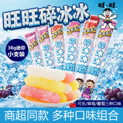 旺旺碎冰冰夏天吸吸果冻冰棍随机混合口味20支 8.92元 - 86线报