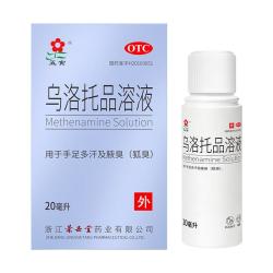 五寅乌洛托品溶液39.5%*20ml1盒装 14.9元 - 86线报