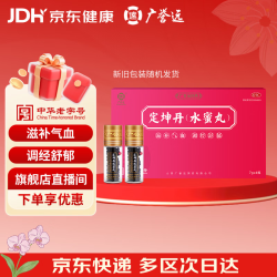 广誉远定坤丹水蜜丸7g*4瓶 90元 - 86线报