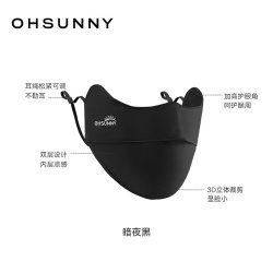 欧夏防晒口罩男女新款骑行防紫外线遮阳冰丝面罩脸罩 26.65元 - 86线报