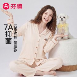 芬腾纯棉睡衣女秋季新款翻领开衫 79元 - 86线报