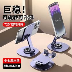 华强北360°旋转手机支架桌面平板支架直播游戏支撑架 5.9元 - 86线报