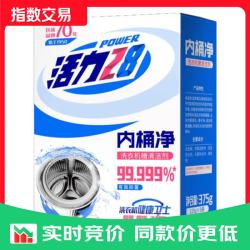 活力28内桶净1盒3袋 5.5元 - 86线报