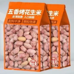 朱氏润口香五香花生米250g*2袋 9.9元 - 86线报