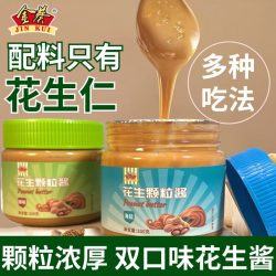 金葵花生酱原味200g*2瓶+海盐味200g*2瓶 17.4元 - 86线报