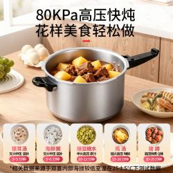 双喜燃气明火专用铝合金高压锅4.5L 1-4人适用20cm 77元 - 86线报