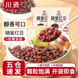 川资蜜豆糖蜜红小豆红豆20克即食小包装烘焙甜品奶茶店专用小原料 7.05元 - 美泡泡