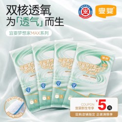 宜婴天猫U先宜婴梦想家MAX拉拉裤超薄透气纸尿裤宝宝尿不湿4片试用装 5.73元 - 86线报