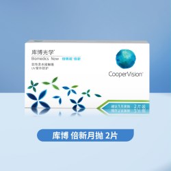 库博倍明视倍新月抛透明隐形眼镜2片 17.2元 - 86线报