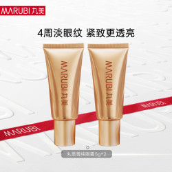 丸美菁纯晶钻眼霜淡化眼周细纹紧致抗皱护肤品试用体验装2.0菁纯眼霜5g*2 - 86线报