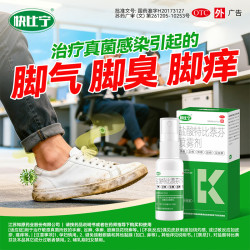 快比宁盐酸特比萘芬喷雾剂1%*30ml 1盒装 19.8元 - 线报酷