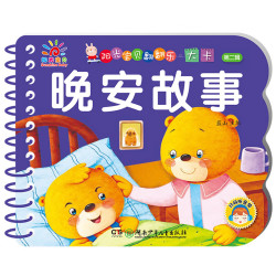 撕不烂的宝宝故事书绘本0到3岁1本 6.82元 - 86线报