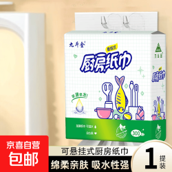 厨房用纸悬挂式吸油纸吸水纸擦手纸加厚料理纸2层280张*2提 5.95元 - 线报酷 厨房用纸悬挂式吸油纸吸水纸擦手纸加厚料理纸2层280张*2提 5.95元 - 线报酷