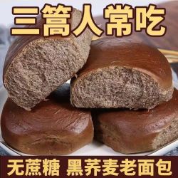 自然道轻食0糖0防腐黑麦荞麦粗粮老面包36枚/6袋共720g 19.9元 - 86线报