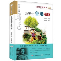 小学生鲁迅读本 13.00元 - 86线报